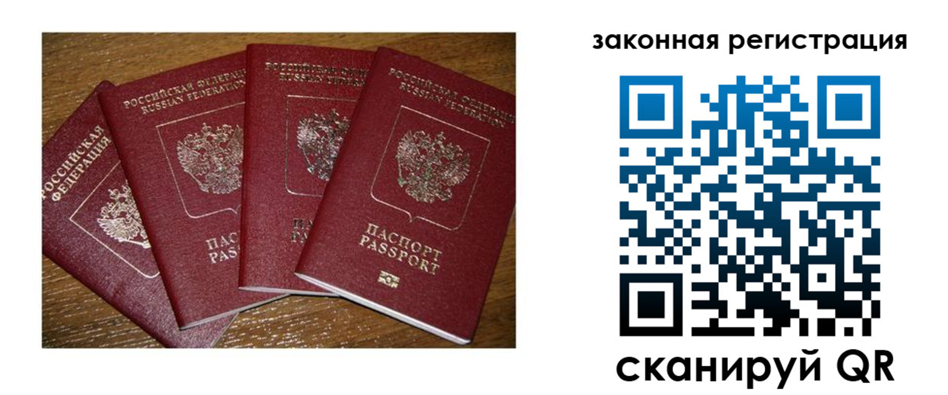 прописка иностранных граждан в Кяхте