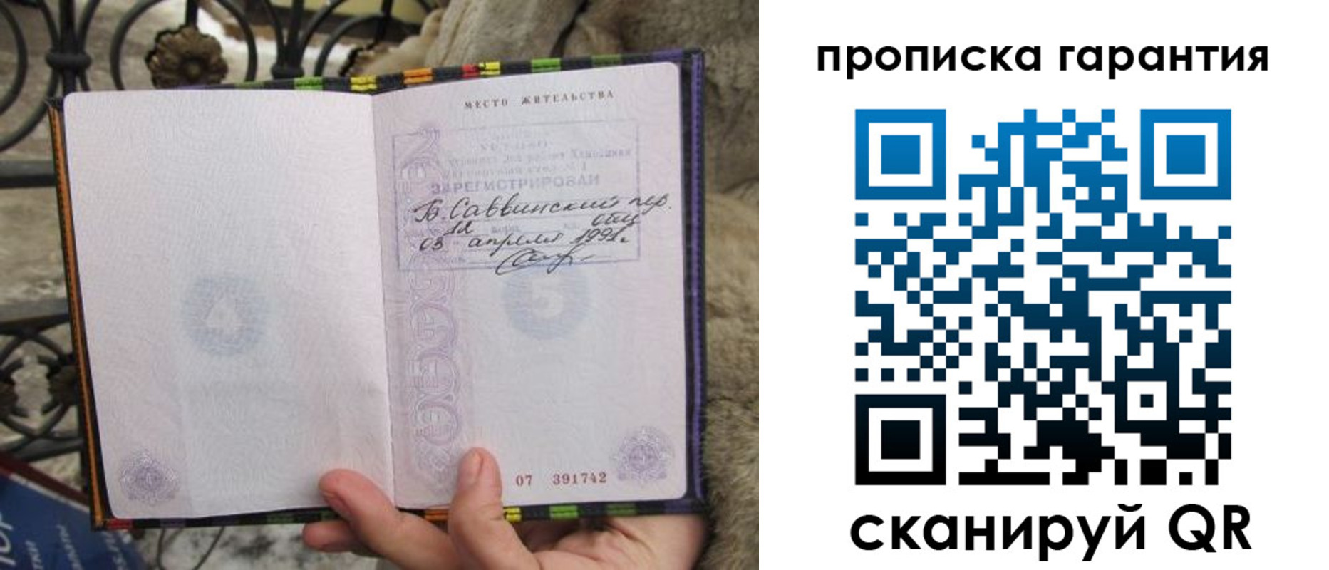 временная регистрация законно в Кяхте