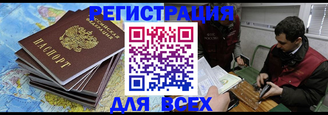 прописка паспорт в Кяхте