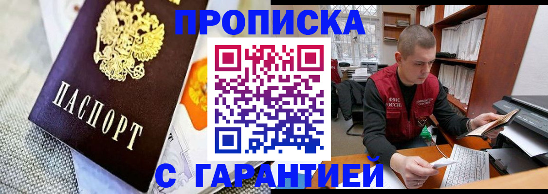 временная регистрация законно в Кяхте