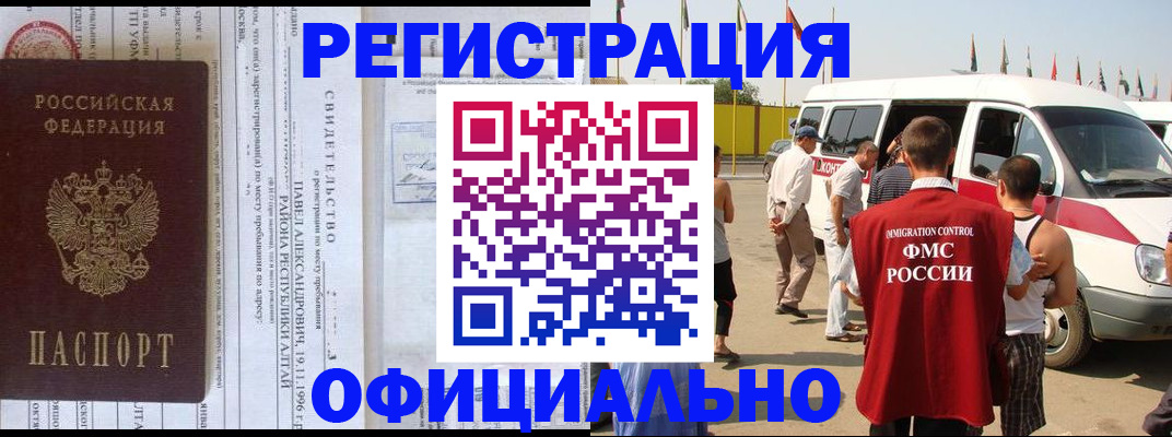 временная регистрация в квартире в Кяхте